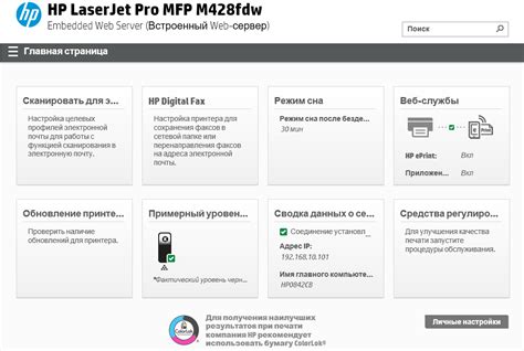 Обзор лазерного монохромного МФУ HP LaserJet Pro M428fdw