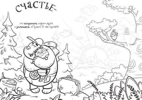 Раскраска летающие звери - 77 фото