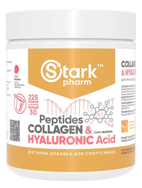 ᐉ Коллаген и гиалуроновая кислота Stark Pharm Collagen Peptides ...