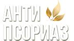 Антипсориаз - препараты от псориаза