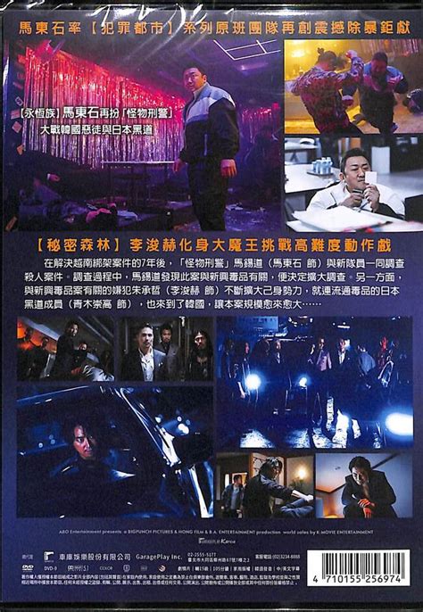 犯罪都市3 Dvd／the Roundup No Way Out 馬東石 李浚赫 青木崇高 佳佳唱片行