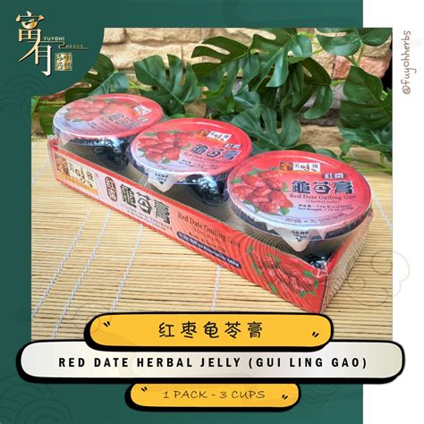 Yummy House Gui Ling Gao Herbal Jelly 美味栈龟苓膏 FUYOH HERBS Shopee