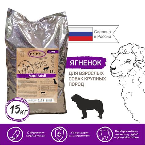 Сухой корм для собак крупных пород PEPPO Maxi Adult Ягненок 15кг ...