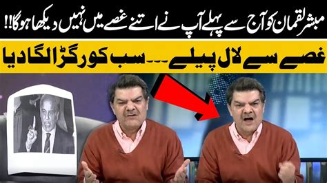 Mubasher Lucman In Full Angry Mood Khara Sach Pnn News Youtube