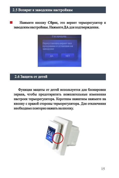 Контроллер теплого пола grand meyer инструкция