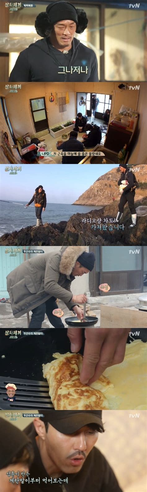 어제tv ‘삼시세끼 추성훈 참을수 없는 추블리의 마력 손에 잡히는 뉴스 눈에 보이는 뉴스 뉴스엔