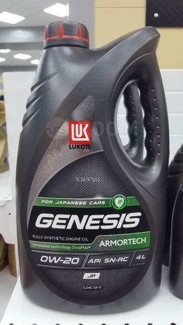 Масло моторное Lukoil Genesis Armortech JP 0W-20 4л + Подарок, 4,00 л ...