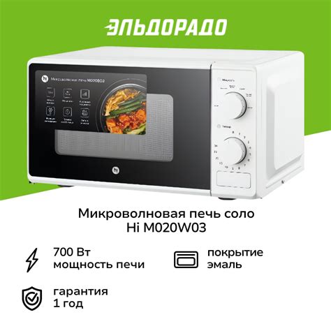 Микроволновые печи — купить по низкой цене на Яндекс Маркете