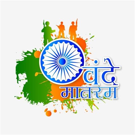 Republic Day Clipart Transparent PNG Hd, Vande Mataram Indian Republic ...