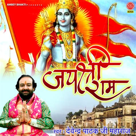 Jai Shree Ram MP3 Song Download- Jai Shree Ram Jai Shree Ram (जै श्री ...