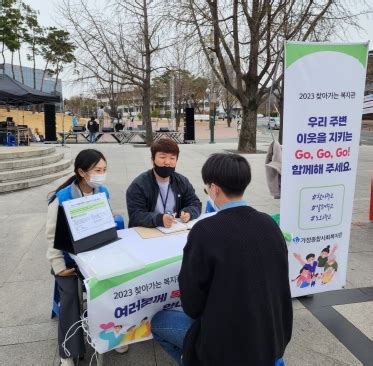 대구 북구 산격3동 행정복지센터 민관협력 찾아가는 복지상담 운영 꽁지환경늬우스