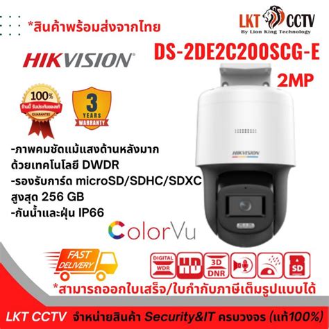 Hikvision Ds De C Scg E Inch Mp