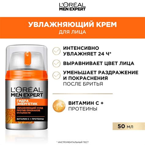 L Oreal Paris Men Expert Увлажняющий крем для лица Гидра Энергетик