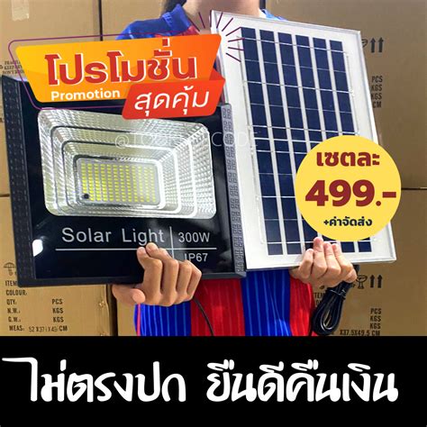 Solar Lights ไฟโซล่าเซลล์ 300w โคมไฟโซล่าเซล หลอดไฟโซล่าเซล ไฟสนามโซล่า