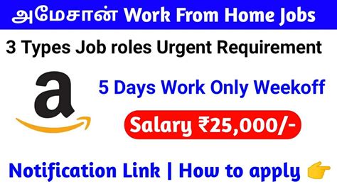 Salary Upto Lpa Freshers Work From Home Jobs Any Graduates