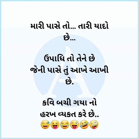 મારી પાસે તો તારી યાદો છે 😅😝😂😜🤣🤪 Aprik News