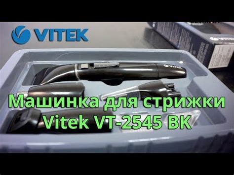 Машинка для стрижки Vitek VT-2545 BK - отзывы, характеристики - YouTube