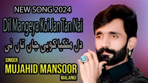 Dil Mangeya Koi Jan Tan Nai Singer Mujahid Mansoor Malangi New