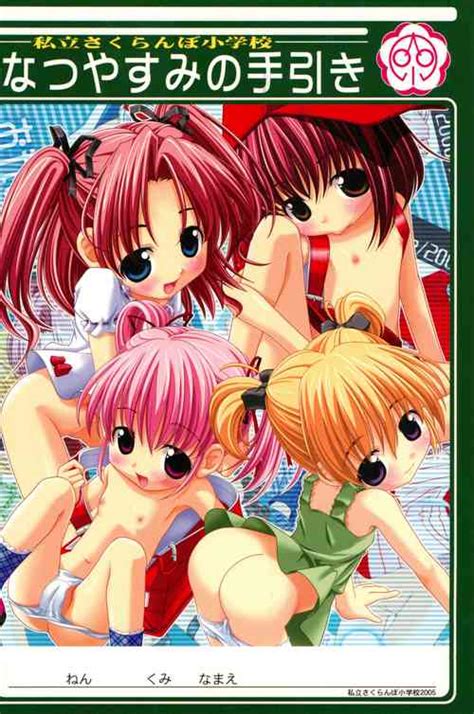 Tag Randoseru Nhentai Hentai Doujinshi And Manga