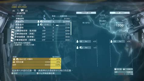 潛龍諜影5：幻痛 跟靜靜一起出任務搶錢 Ps4 Pro直播 Youtube