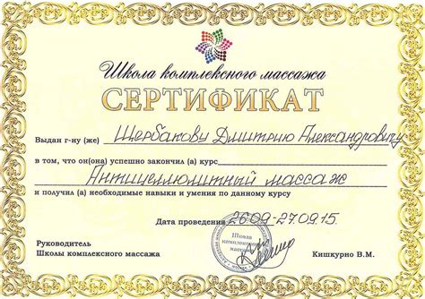 Где можно выучиться на сертификат массажиста: Курсы массажа в ...