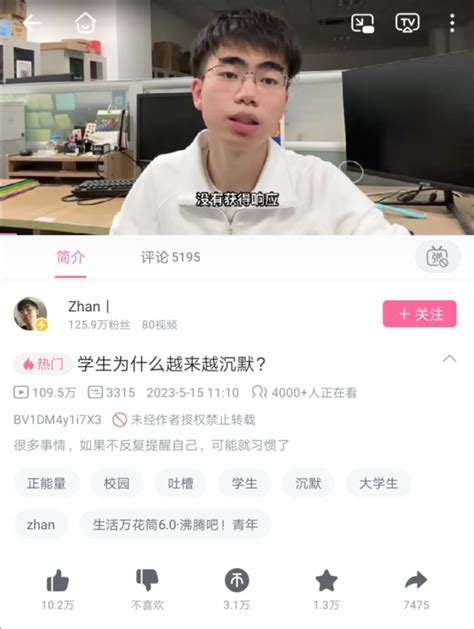 中共驻推特党支部书记 On Twitter 又要觉醒了？🙃 “学生群体越来越沉默”突然登上b站热搜，疑似当代孔乙己们的不满越来越多👇