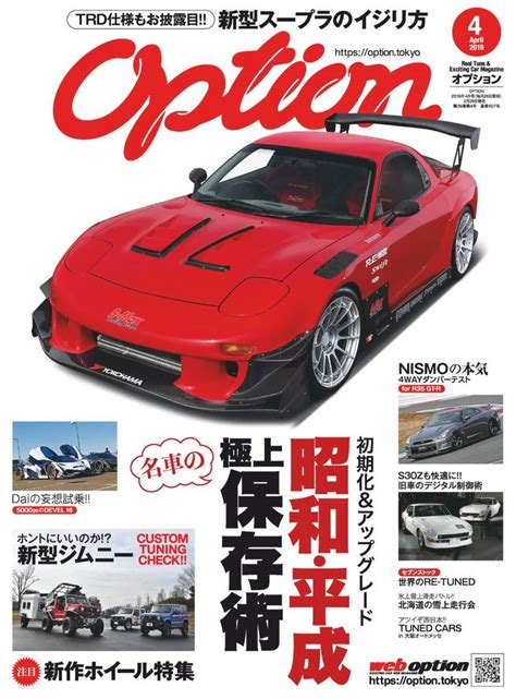 オプション Option 4902019 4 Digital Best Jdm Cars Japanese Sports Cars