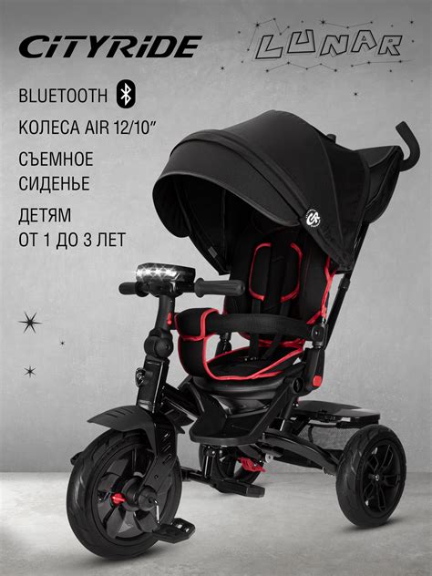 Велосипед-коляска детский трехколесный CITYRIDE Lunar 2.0 колеса 12/10 ...