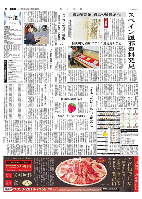 毎日新聞＜朝刊：紙面・web版＞掲載情報 ちば クラウドファンディング