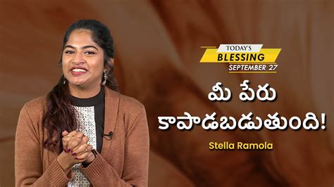 మీ పేరు కాపాడబడుతుంది Stella Ramola Todays Blessing Youtube