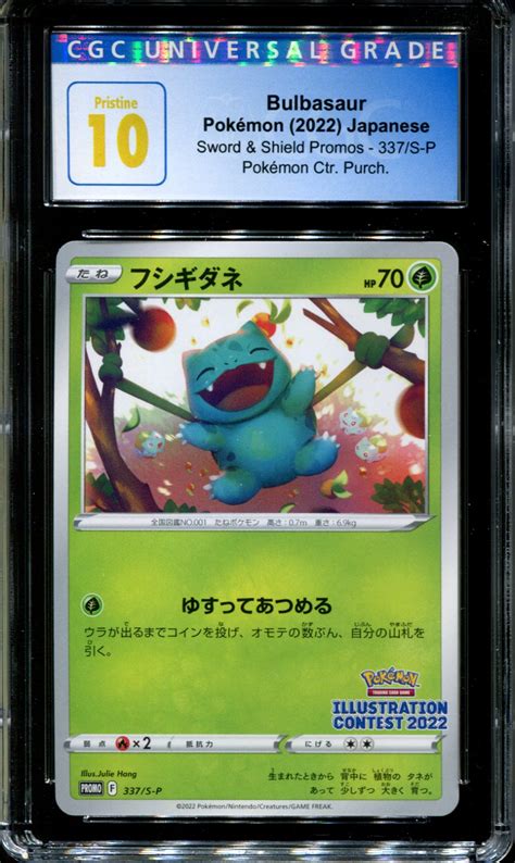 Bulbasaur 337s P Cgc 10 Art Contest Promo Pokemon 58070