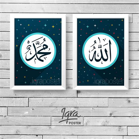 Hiasan Dinding Allah Muhammad Modern Calligraphy Poster A Frame