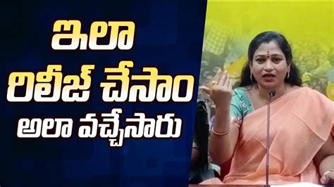 Tdp Vangalapudi Anitha Strong Counter To Ycp Ministers Tdp Anitha Vs