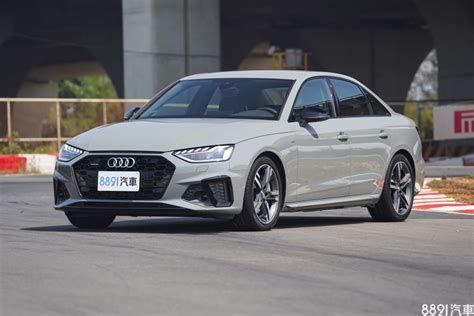 【圖】audi奧迪 2022 A4 Sedan 汽車價格新款車型規格配備評價深度解析 8891新車