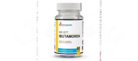 Гормон роста westpharm купить в Москве | Хобби и отдых | Авито