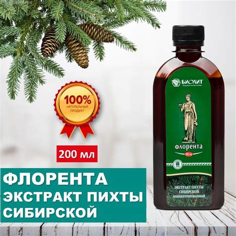 БАД Флорента напиток адаптогенного действия 200 мл, Биолит, г. Томск ...