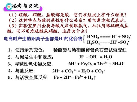 硫酸 硝酸word文档在线阅读与下载无忧文档