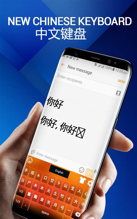 Chinese English keyboard for Android - Download