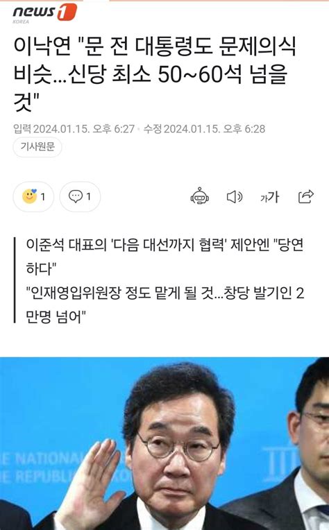 이낙연은 문재인팔이 여전하네 정치시사 에펨코리아