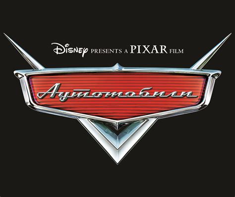 Disney Pixar Animation Logos