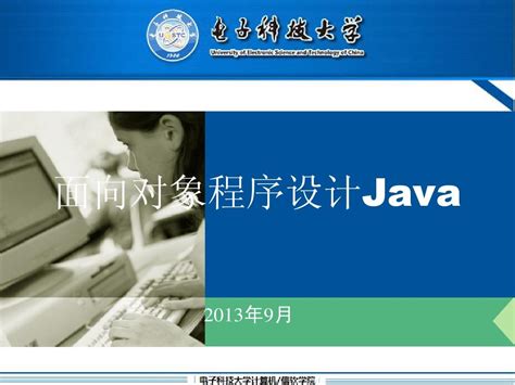 面向对象程序设计java第7章word文档在线阅读与下载无忧文档