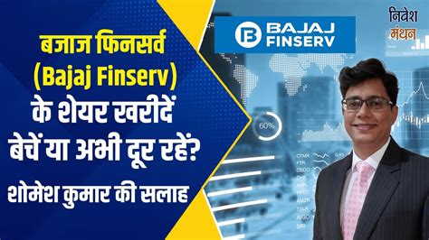 Bajaj Finserv Share Latest News Today Bajaj Finserv Share Bajaj