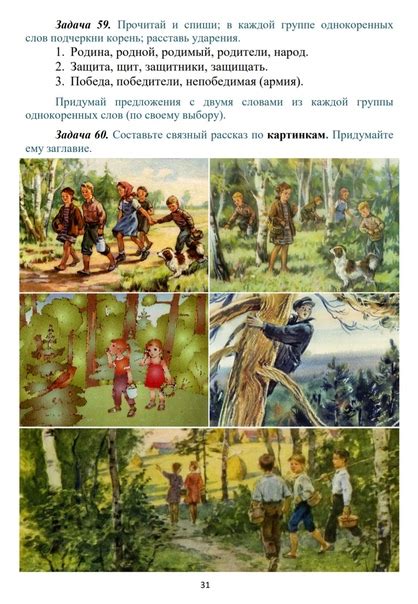 Костин Н.А., Учебник русского языка : Грамматика, правописание ...
