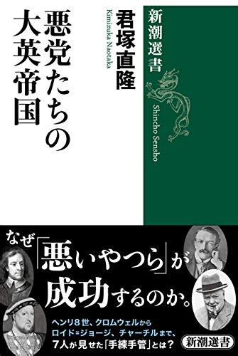 バイロン男爵家：君塚直隆 教養としてのイギリス貴族入門 新潮社 Foresightフォーサイト 会員制国際情報サイト