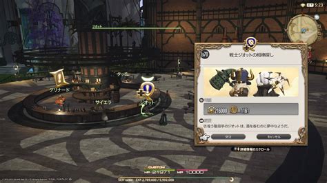 【ff14】漆黒ロールクエスト：ヒーラー編の攻略手順