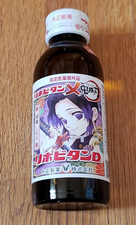 リポビタン × 鬼滅の刃 ド派Dに行くぜ！キャンペーン | ―虹― キャラクターカフェ大好き。