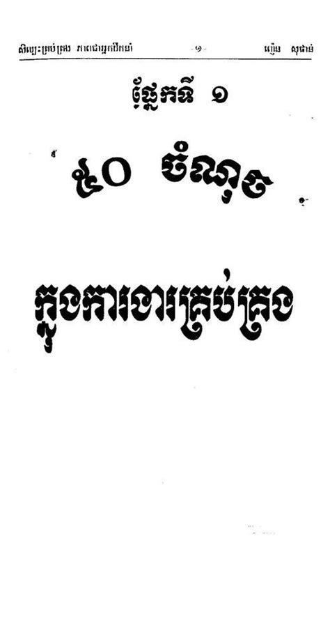 សិល្បៈនៃការគ្រប់គ្រង និងភាពជាអ安卓版应用apk下载