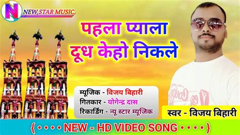 Pahala Pyala Dudh Keho Nikale Tajiya Muharram Video Song Bhojpuri By