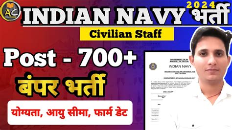 Indian Navy Civilian Staff Vacancy 2024 Indian Navy New Vacancy 2024