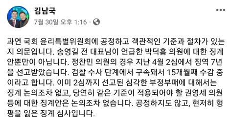 정찬민 징역 7년 확정 의원직 상실 김남국 의원은 기소 조차 되지 않았슴 오픈이슈갤러리 인벤